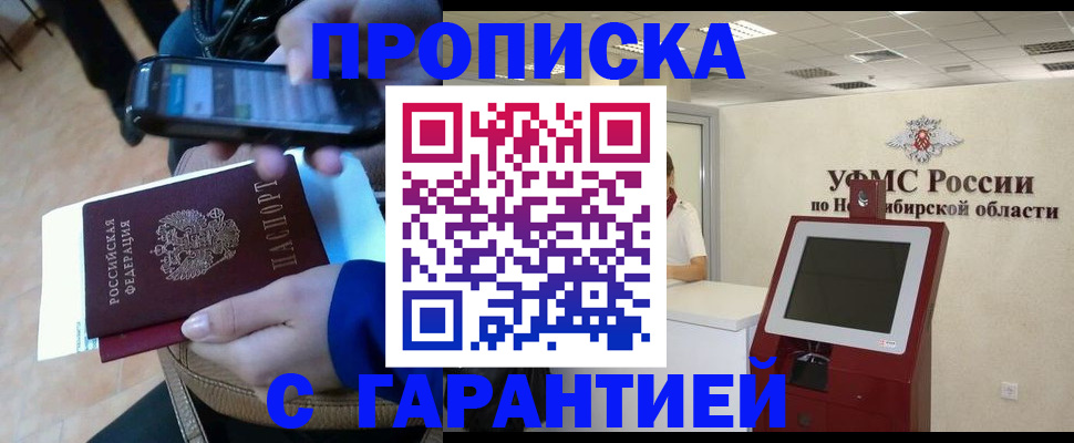 прописка ребенка в Санкт-Петербурге